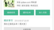 吃瓜爆红小说百度云网盘,揭秘百度云网盘中的热门小说世界
